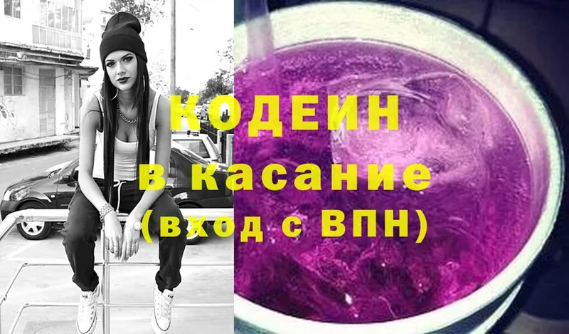 Кодеин Purple Drank  наркота  Оханск 