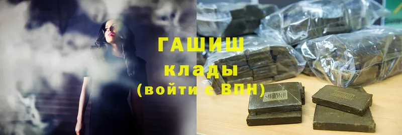 ГАШИШ hashish  что такое наркотик  Оханск 