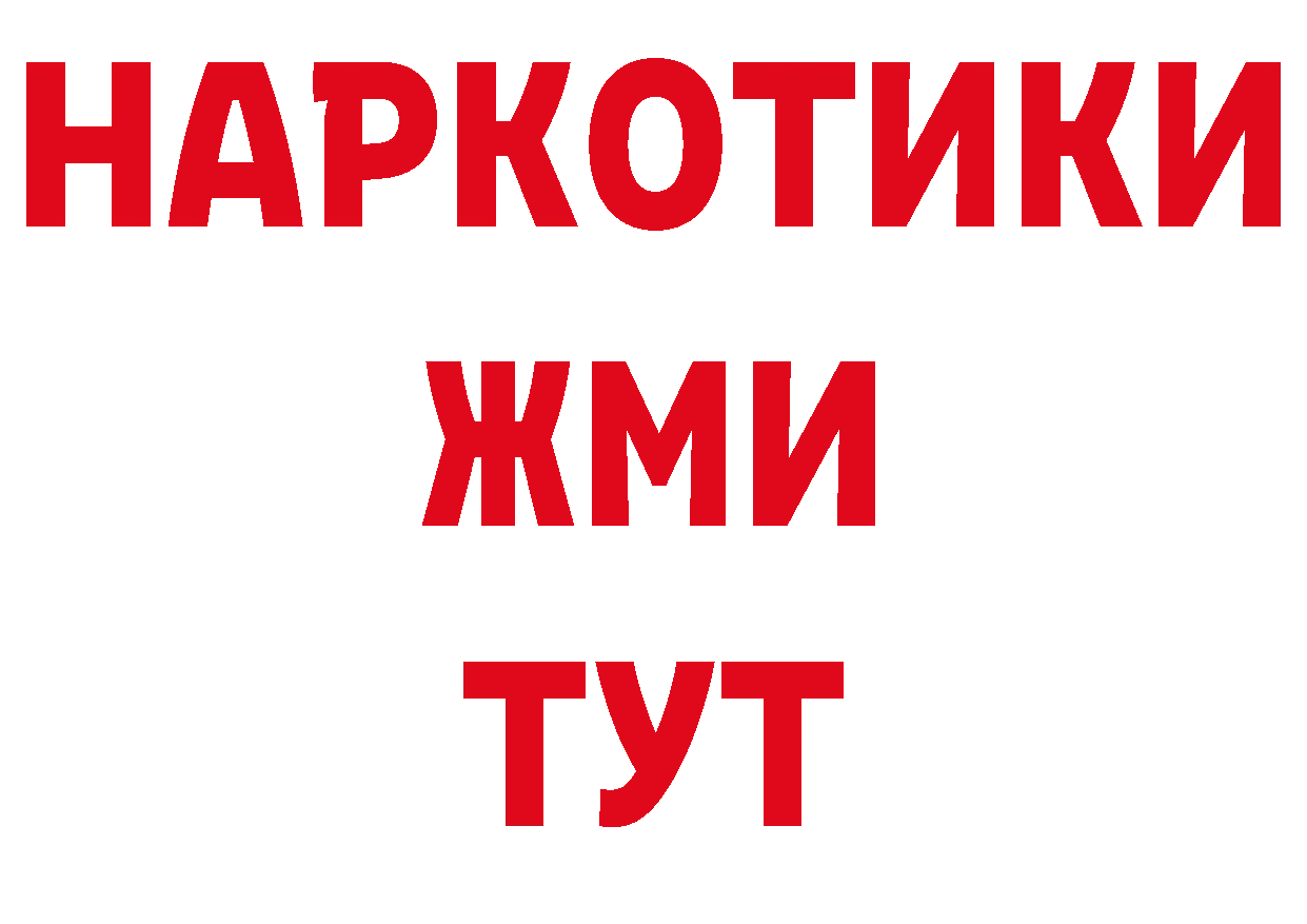 Продажа наркотиков сайты даркнета формула Оханск