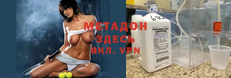 даркнет сайт  Оханск  МЕТАДОН methadone 